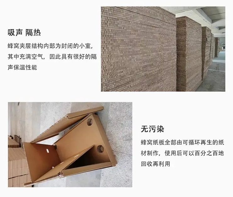 蜂窝纸板制品